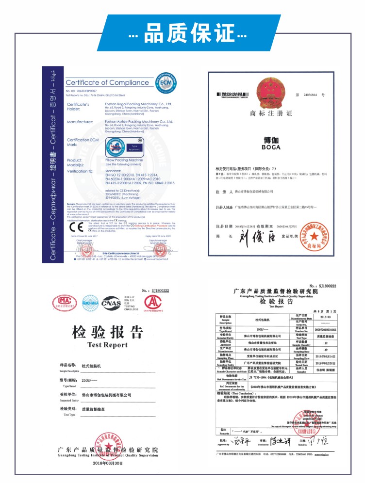 品质保证.jpg 品质保证.jpg