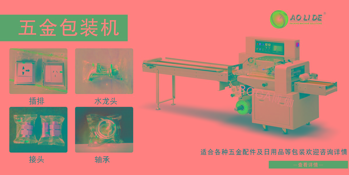 五金包装机.jpg