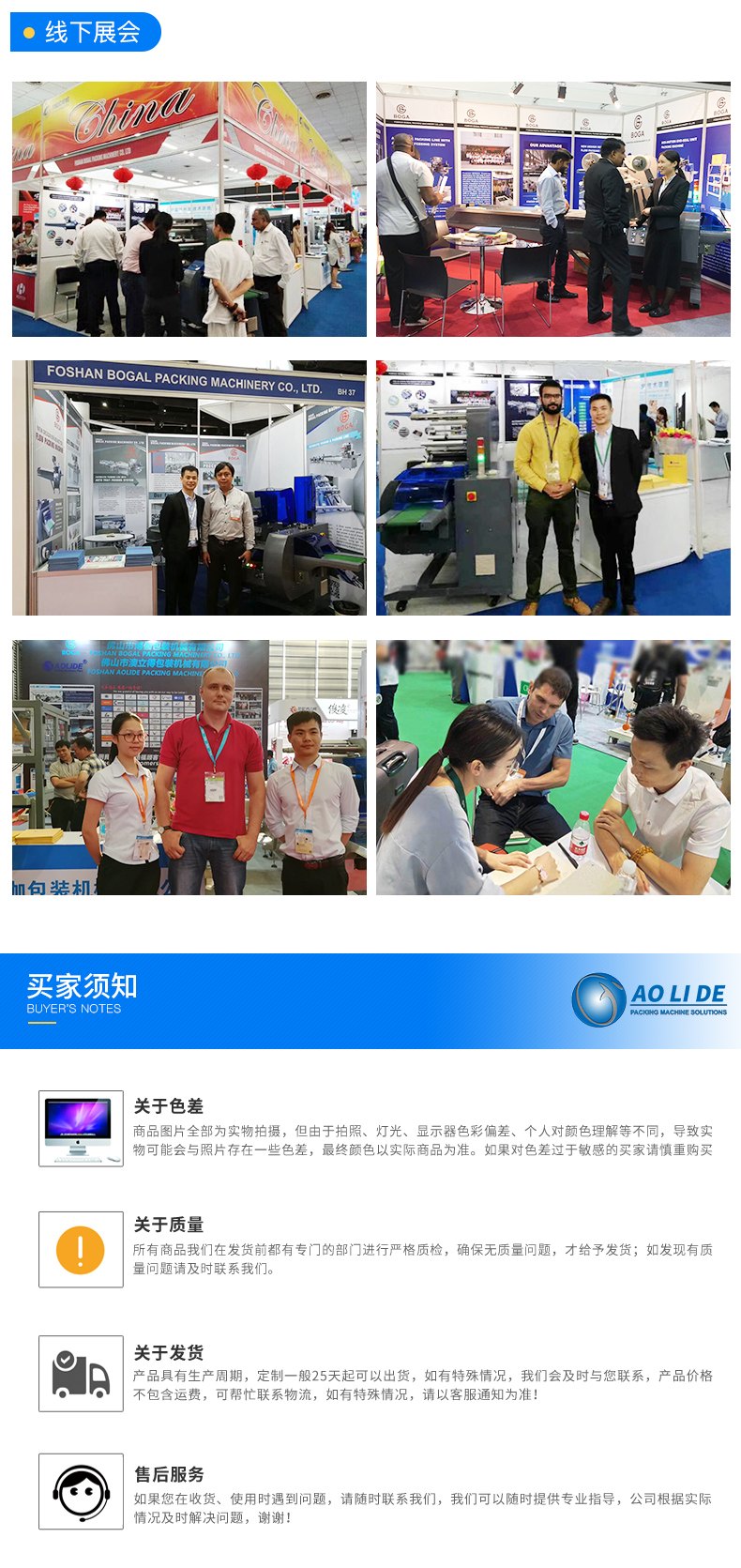 5线下展会.jpg BG-450W/600W往复式上走膜枕式包装机