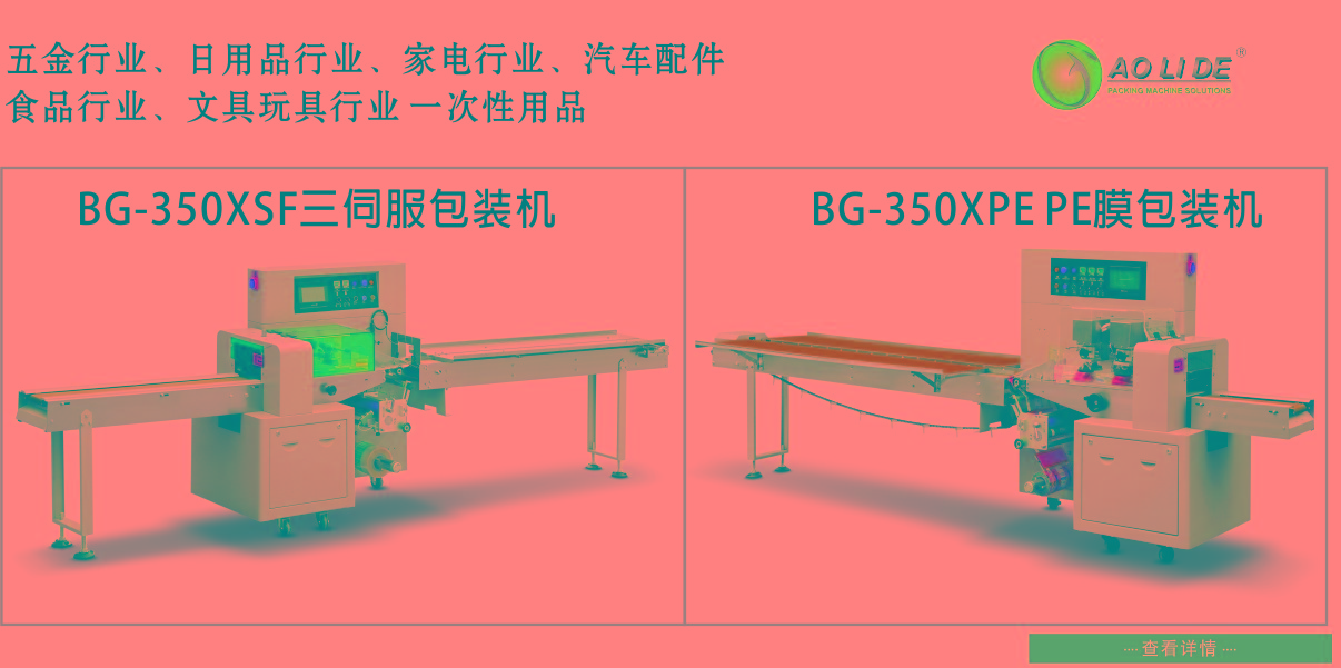 包装机械.jpg