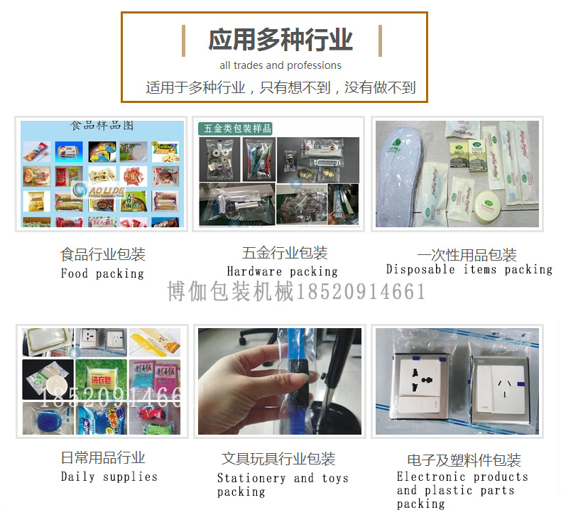应用多行业包装.jpg