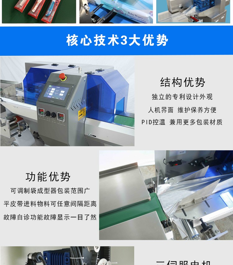 BG1000-350XDAN新下走膜枕式包装机
