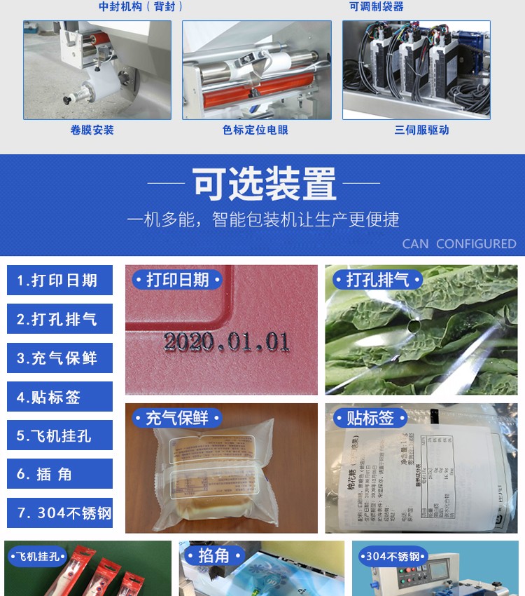 BG1000-350XDAN新下走膜枕式包装机