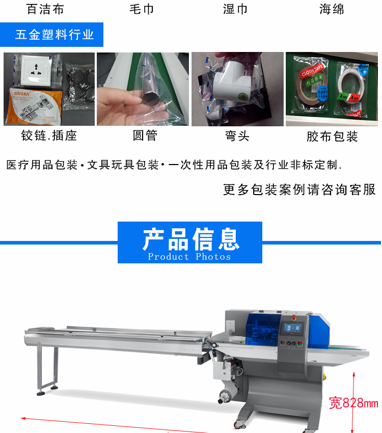 BG1000-350XDAN新下走膜枕式包装机