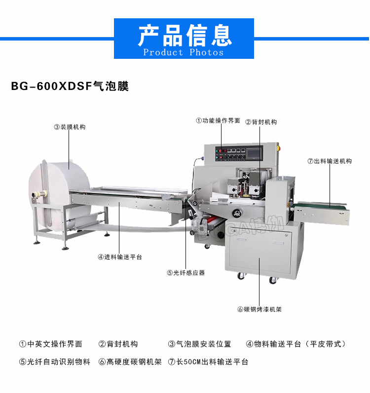 枕式BG-350XDSF气泡膜包装机