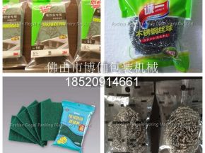 厨房日用品不锈钢丝球包装机