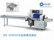 BG350XSF五金铰链包装机
