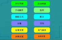 三伺服枕式包装机操作使用说明书